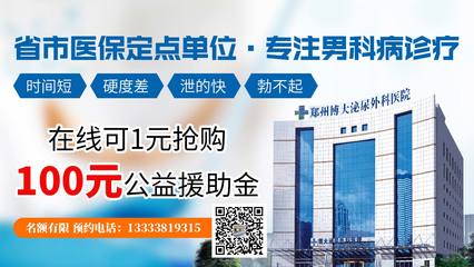 河南省泌尿生殖傳染性疾病醫院?