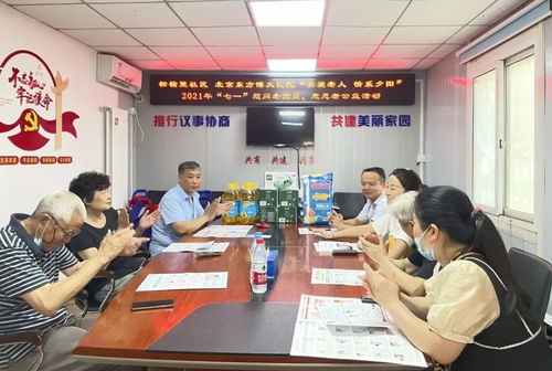 黨旗耀朝陽 東方博大醫院 七一 慰問近百名退休老黨員 老干部