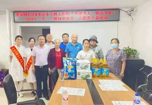 黨旗耀朝陽 東方博大醫院 七一 慰問近百名退休老黨員 老干部