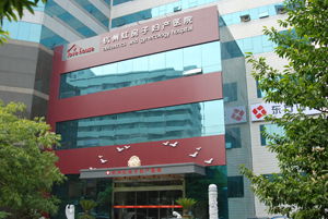 杭州好的婦產科醫院