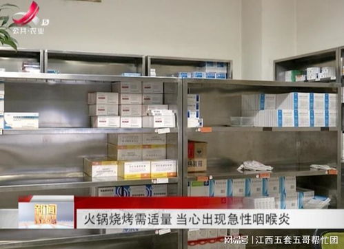 火鍋燒烤需適量 當心出現急性咽喉炎