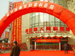 南京博大腎科醫院介紹