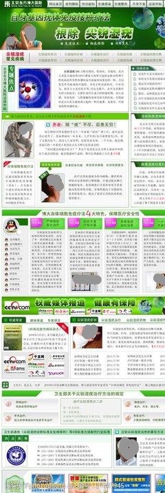 醫院網站模板圖片