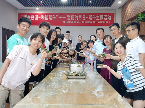 濱州醫學院第一臨床醫學院舉辦端午系列活動