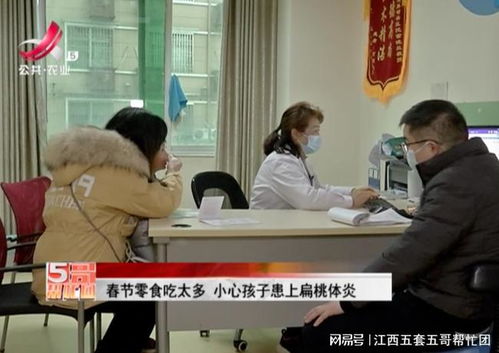 春節零食吃太多 小心孩子患上扁桃體炎