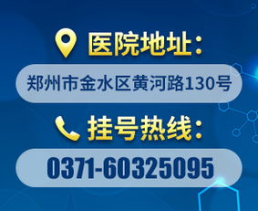 鄭州博大男科醫院預約指南 鄭州博大醫院網上預約掛號攻略