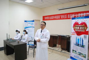 世界男性健康日 博大關愛在行動