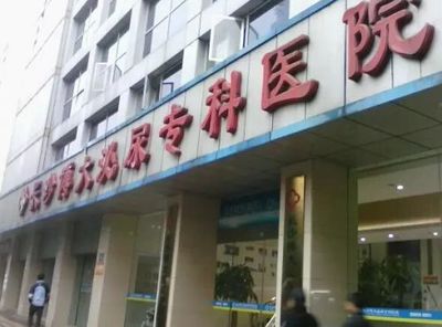 長沙有哪些莆田系醫院 湖南莆田系醫院名單名錄匯總