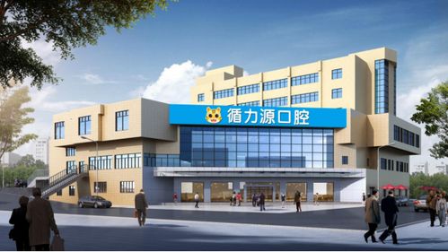 湖南面積最大民營口腔醫院即將試營業,打造專業規范的口腔專科醫院