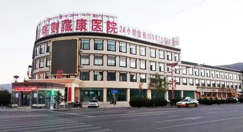 日喀則藏康醫院前來交流學習,院長直贊 沒想到阜康有如此博大的胸懷