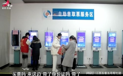 紅馬甲 春運志愿服務情暖旅途