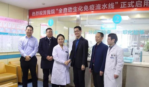 新一代 全自動(dòng)生化免疫流水線 在東方博大醫(yī)院投入使用