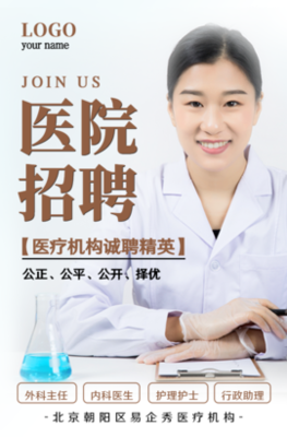 武漢博大醫院召集令