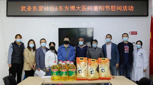 我為群眾辦事實 北京東方博大醫院重陽節慰問轄區低保 低收入困難家庭老人