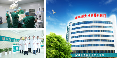 濰坊博大醫院正規嗎 濰坊博大男科網上評價如何 患者口碑很重要