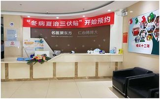 北京東方博大醫院一樓大廳懸掛 冬病夏治三伏貼 條幅方便周圍社區居民預約