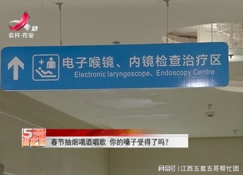 春節抽煙喝酒唱歌 你的嗓子受得了嗎