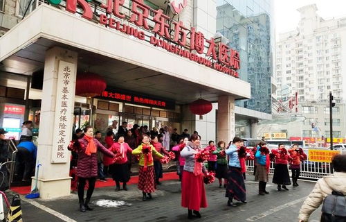 喜開年 鬧元宵 北京東方博大醫院開展 別樣 的慶元宵活動