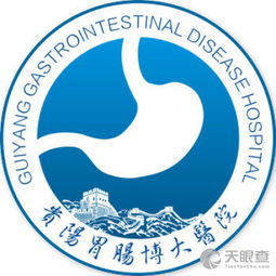 貴陽胃腸博大醫院