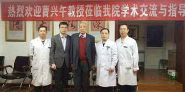 中國性學會榮譽理事曹興午教授做客北京東方博大醫院