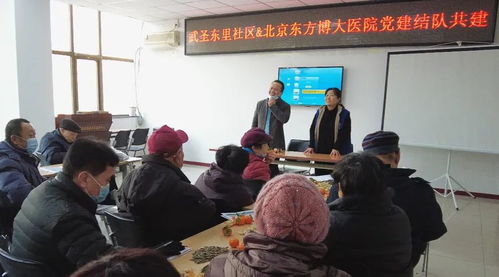 東方博大醫院 雙節慰問 活動分別走進潘家園 武圣東里等五個社區