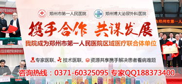 鄭州博大醫院收費 平價收費合理看診