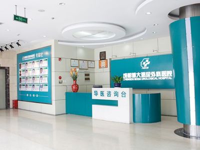 成都博大泌尿外科醫(yī)院
