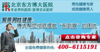 慢性前列腺炎為何總是糾纏青少年