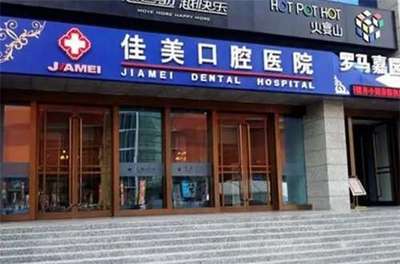 大連市種植牙哪家好?實力醫院來襲