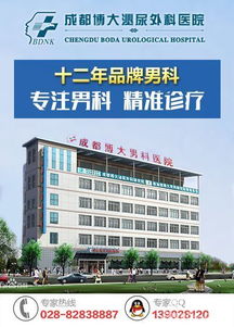 成都博大醫(yī)院評價