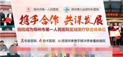 鄭州博大醫(yī)院口碑評價高嗎 規(guī)范行醫(yī)品質(zhì)卓越診療安全有保障