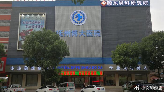 撫州博大男科醫(yī)院醫(yī)生提醒:前列腺炎規(guī)律生活有助恢復(fù)|前列腺炎|撫州|