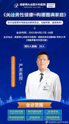 成都博大泌尿外科醫(yī)院