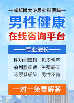 成都博大泌尿外科醫院