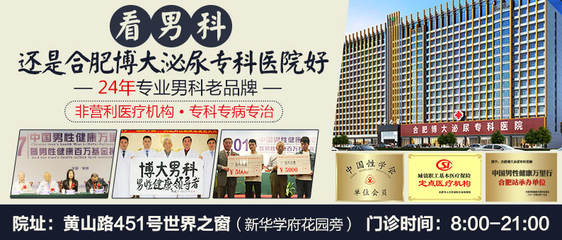 迎中秋慶國慶,合肥博大男科醫院假期正常接診通知