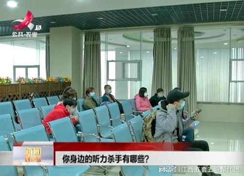 你身邊的聽力殺手有哪些