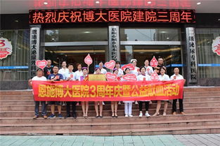 恩施博大泌尿外科醫院組織開展無償獻血活動