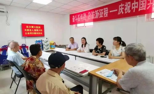 黨旗耀朝陽 東方博大醫院 七一 慰問近百名退休老黨員 老干部