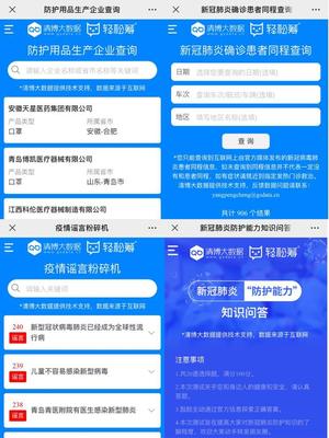 輕松籌·輕松公益第一時間響應 醫療物資已抵達,湖北宜昌市中心人民醫院發來感謝信