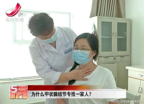 為什么甲狀腺結節專找一家人