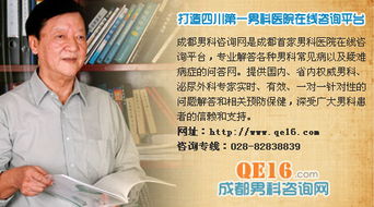 成都最好的男科醫院 首選成都博大泌尿外科醫院價格及規格型號