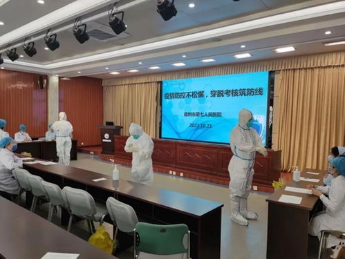 德州市第七人民醫院院感科開展防護用品穿脫考核活動