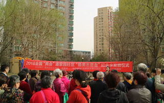 弘揚新時代志愿精神,潘家園社區 東方博大發放 最美志愿者 紀念卡