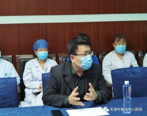 天津市第四中心醫(yī)院舉辦四中心醫(yī)聯(lián)體院際運(yùn)營聯(lián)席會