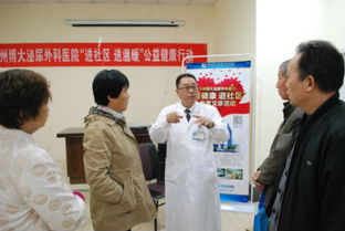 世界男性健康日 博大關(guān)愛在行動