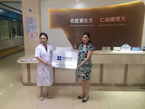 春雨診所落戶北京東方博大醫(yī)院打造 一站式 移動醫(yī)療服務(wù)平臺