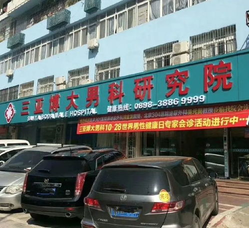 免費(fèi)義診 三亞這家單位厲害了,還請來專家