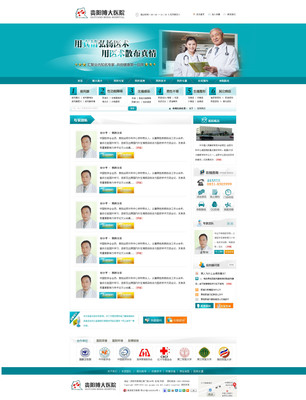 貴陽博大醫(yī)院