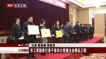 北京東方博大醫(yī)院黨建工作受北京市工商聯(lián)表彰并獲嘉獎(jiǎng)