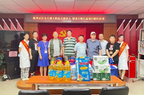 黨旗耀朝陽 東方博大醫(yī)院 七一 慰問近百名退休老黨員 老干部